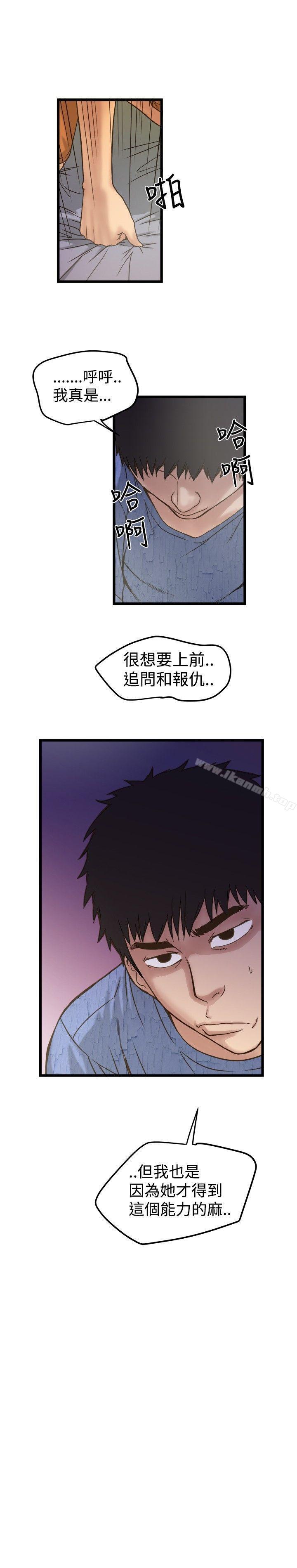 《想像狂熱(完結)》漫画 第19話