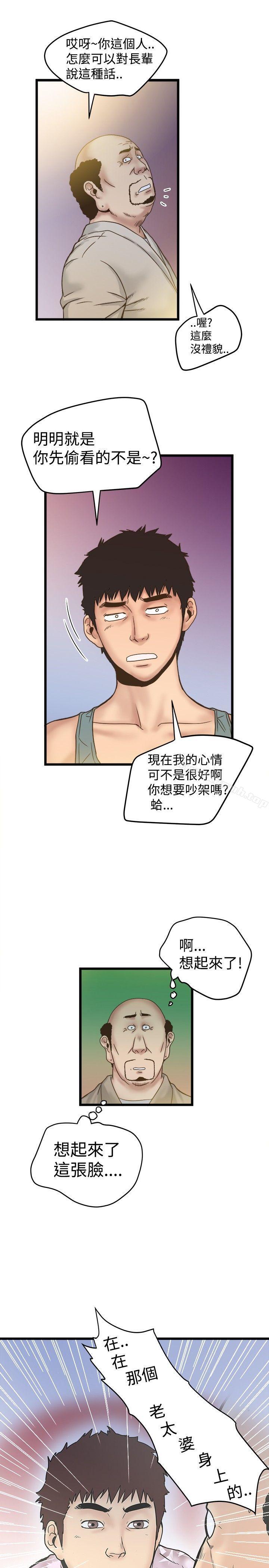 《想像狂熱(完結)》漫画 第19話