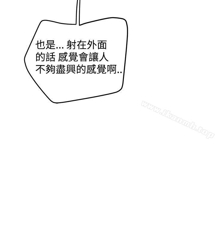 《想像狂熱(完結)》漫画 第19話