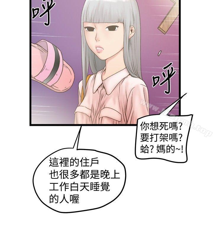 《想像狂熱(完結)》漫画 第19話