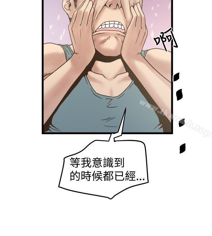 《想像狂熱(完結)》漫画 第19話