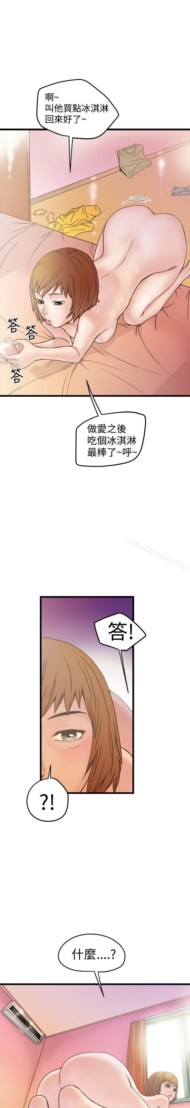 《想像狂熱(完結)》漫画 第19話