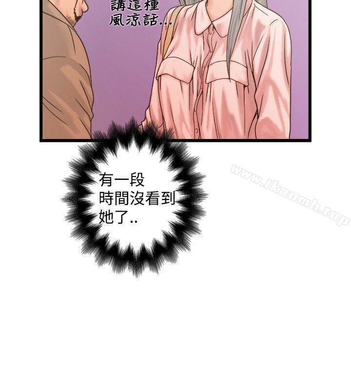 《想像狂熱(完結)》漫画 第19話