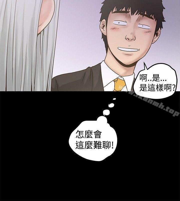 《想像狂熱(完結)》漫画 第20話