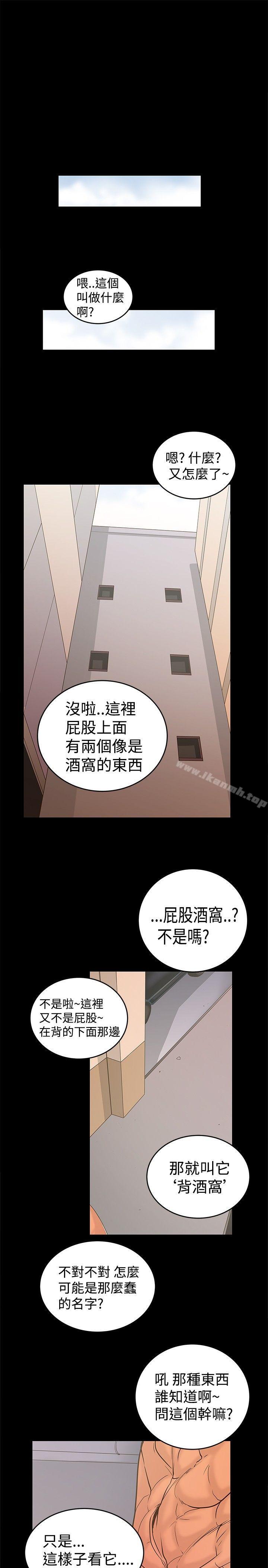 《想像狂熱(完結)》漫画 第20話