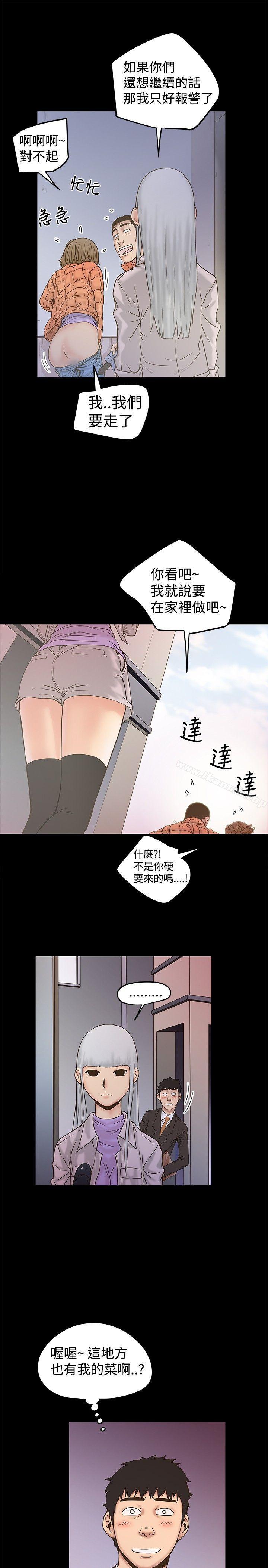 《想像狂熱(完結)》漫画 第20話