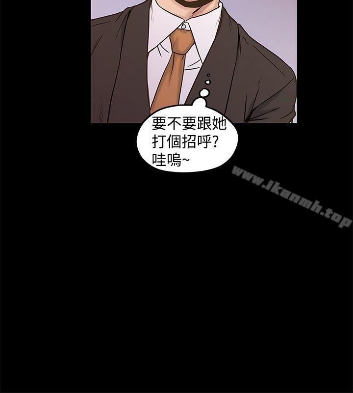 《想像狂熱(完結)》漫画 第20話