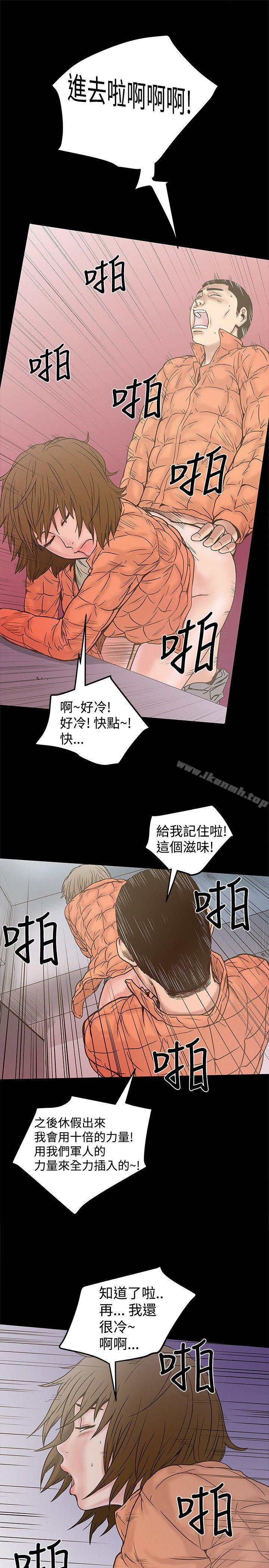 《想像狂熱(完結)》漫画 第20話