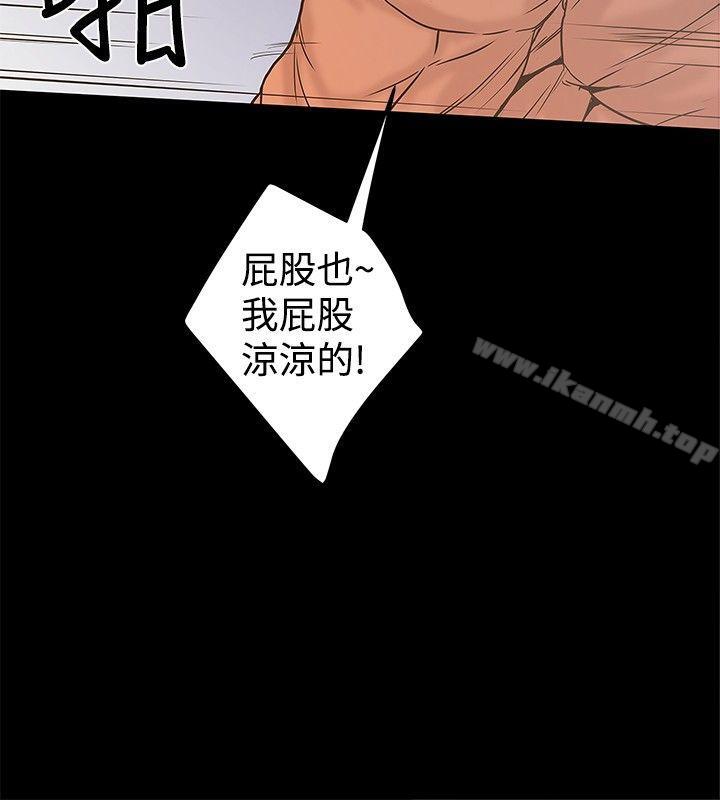 《想像狂熱(完結)》漫画 第20話