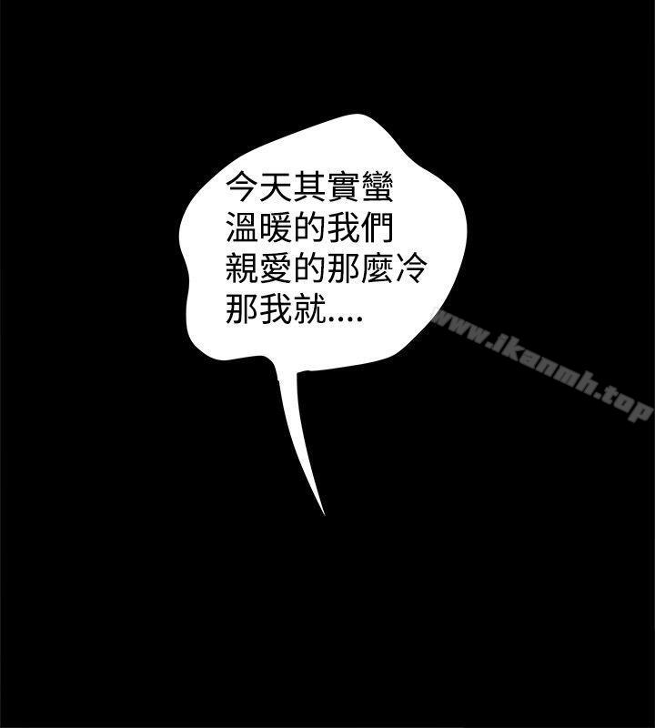 《想像狂熱(完結)》漫画 第20話