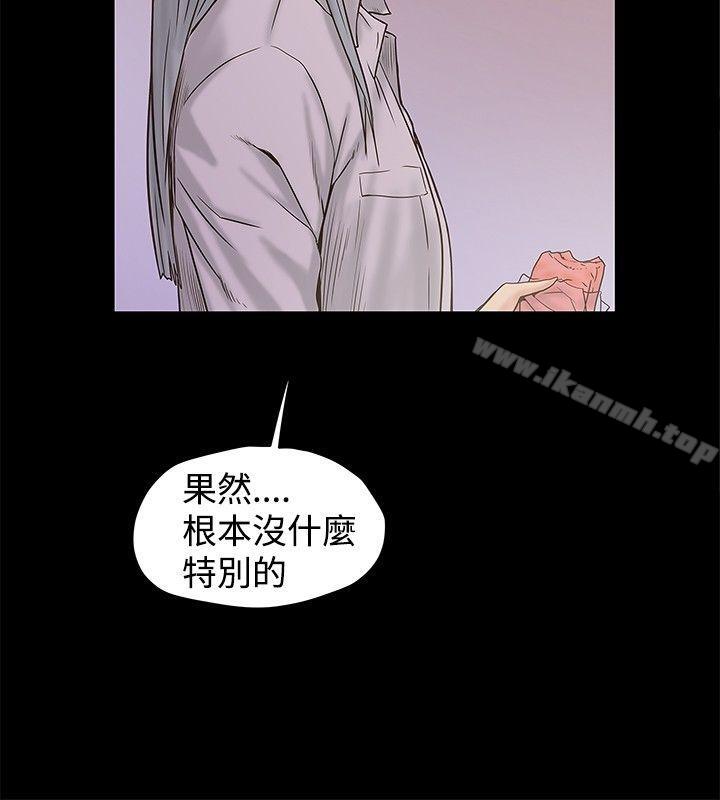 《想像狂熱(完結)》漫画 第20話