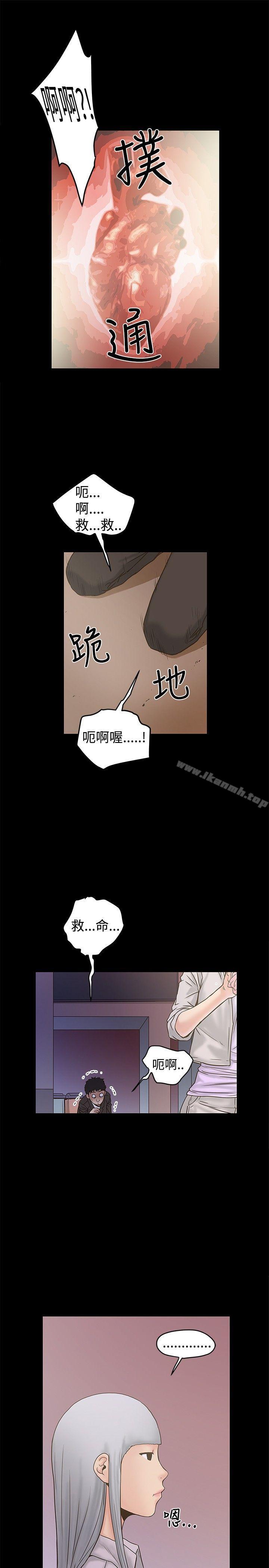 《想像狂熱(完結)》漫画 第20話