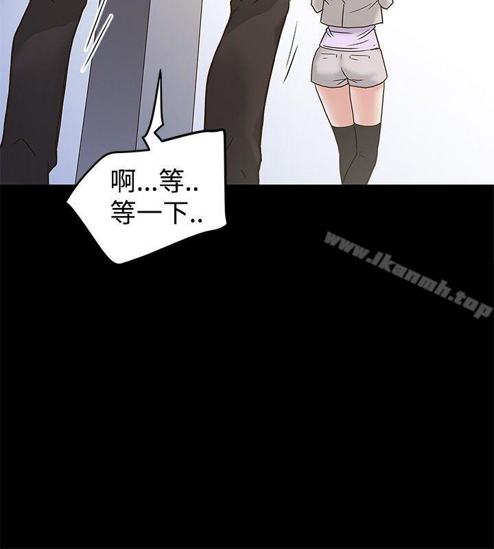 《想像狂熱(完結)》漫画 第20話