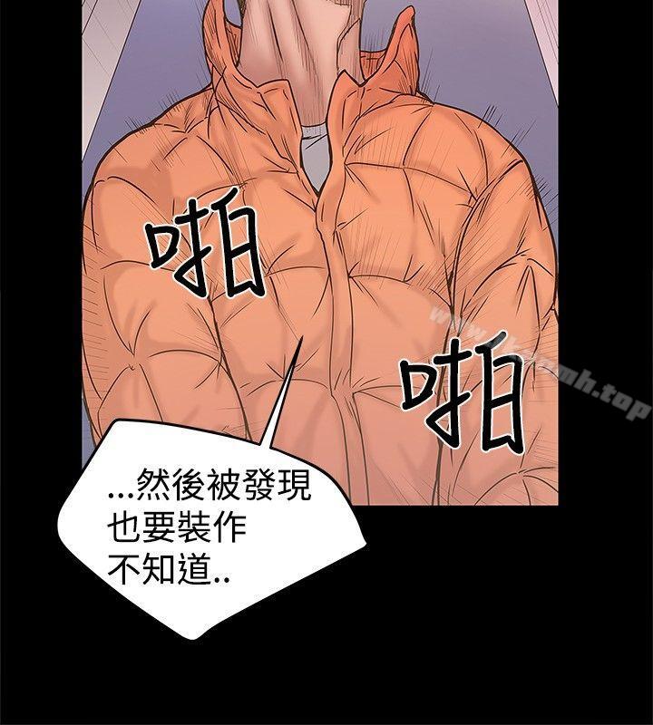 《想像狂熱(完結)》漫画 第20話