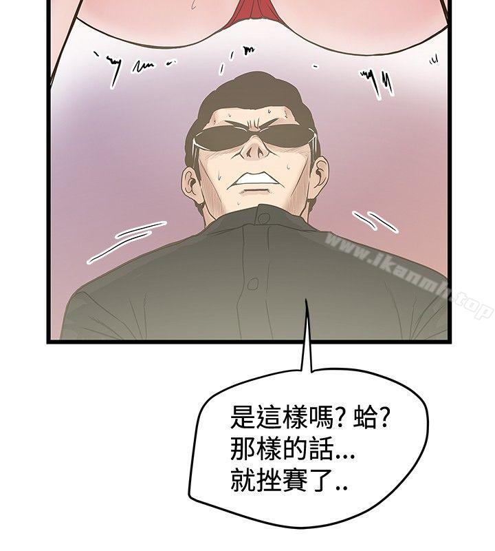 《想像狂熱(完結)》漫画 第22話