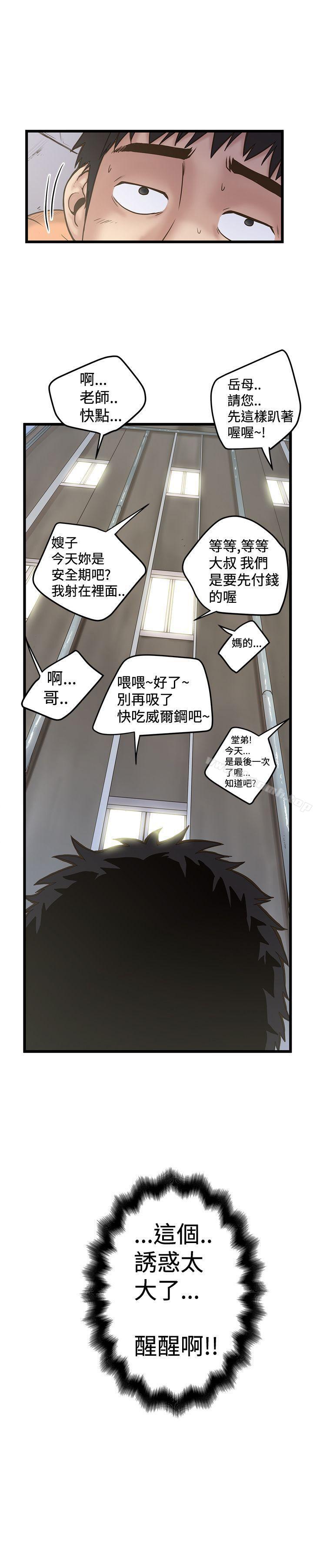 《想像狂熱(完結)》漫画 第22話