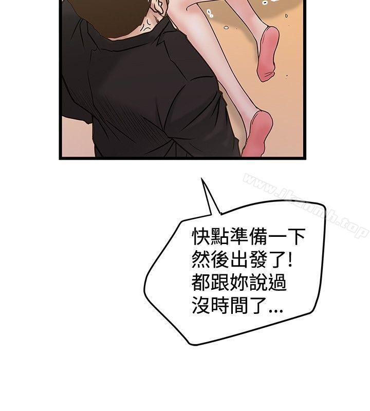 《想像狂熱(完結)》漫画 第22話