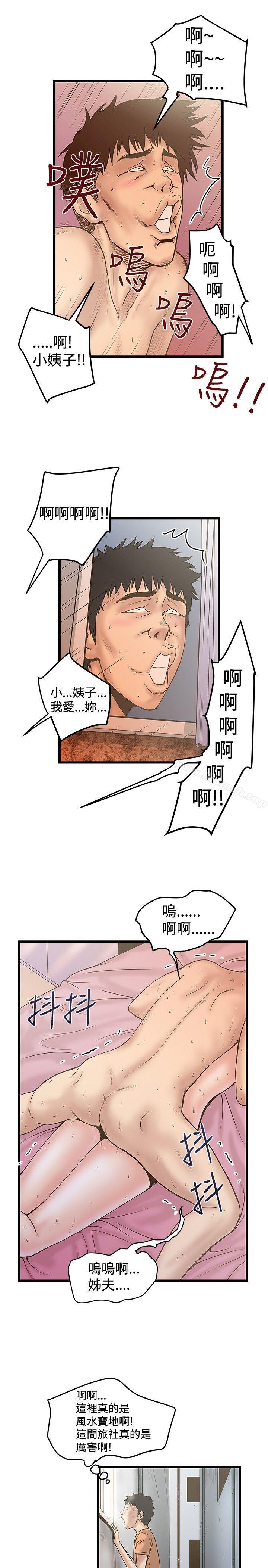 《想像狂熱(完結)》漫画 第22話