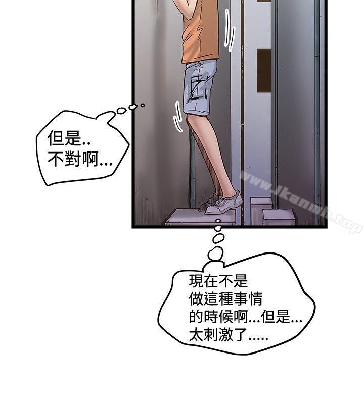 《想像狂熱(完結)》漫画 第22話