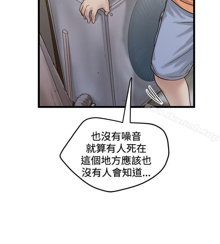 《想像狂熱(完結)》漫画 第22話