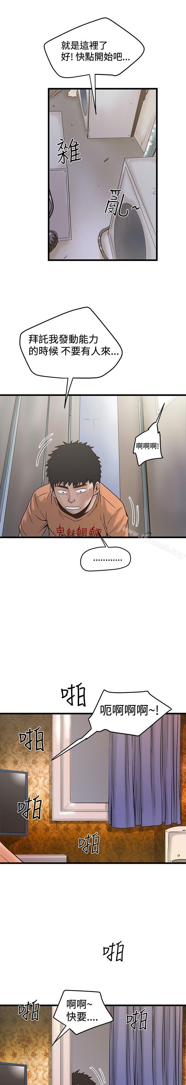《想像狂熱(完結)》漫画 第22話