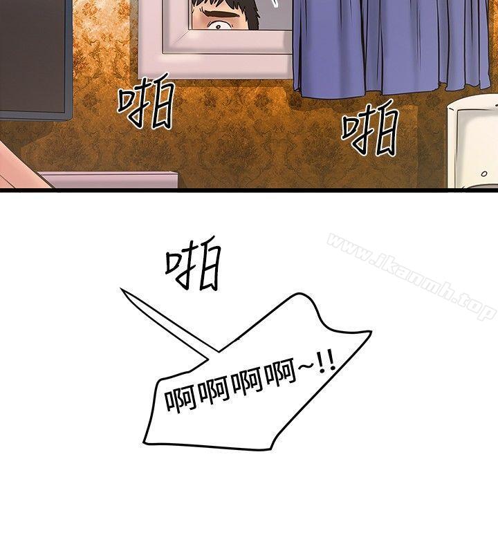 《想像狂熱(完結)》漫画 第22話