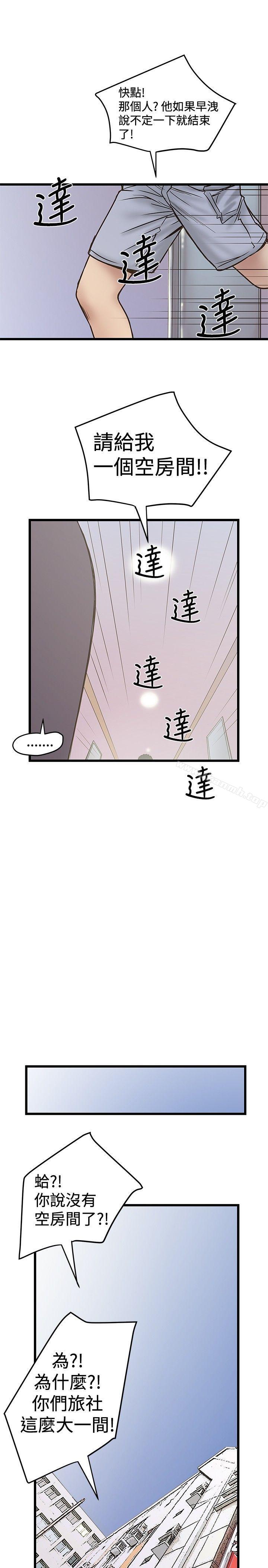 《想像狂熱(完結)》漫画 第22話
