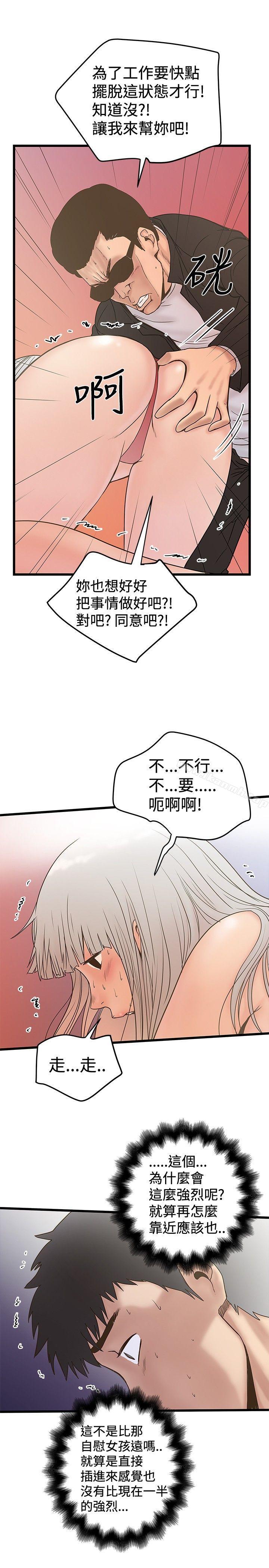 《想像狂熱(完結)》漫画 第22話
