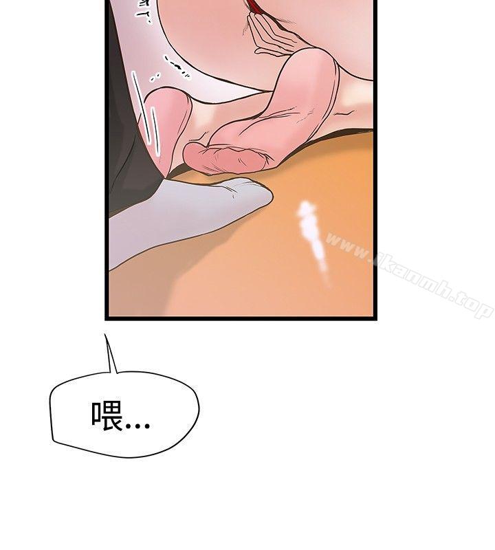 《想像狂熱(完結)》漫画 第22話