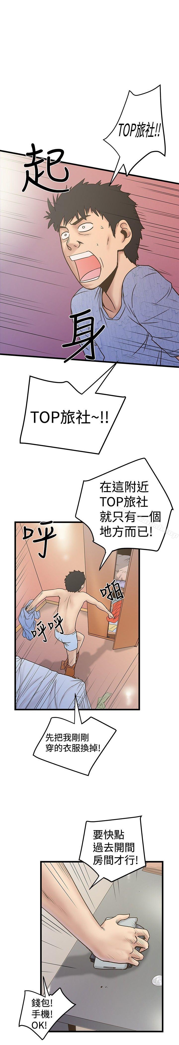 《想像狂熱(完結)》漫画 第22話