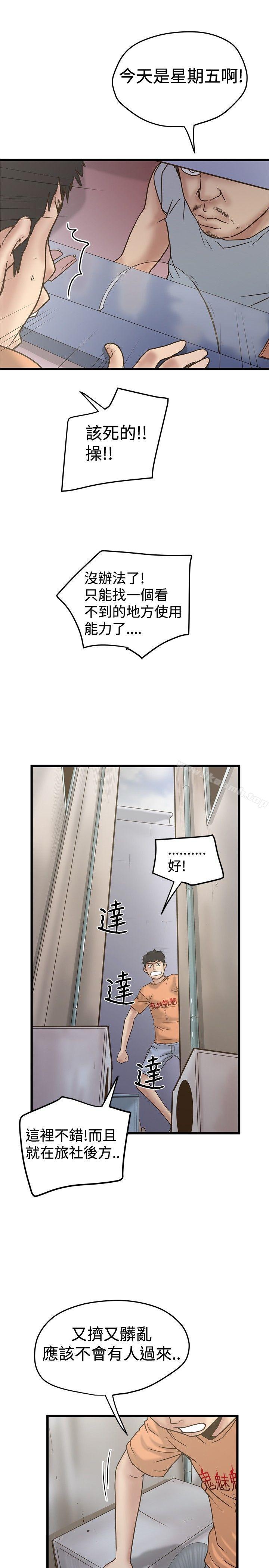 《想像狂熱(完結)》漫画 第22話