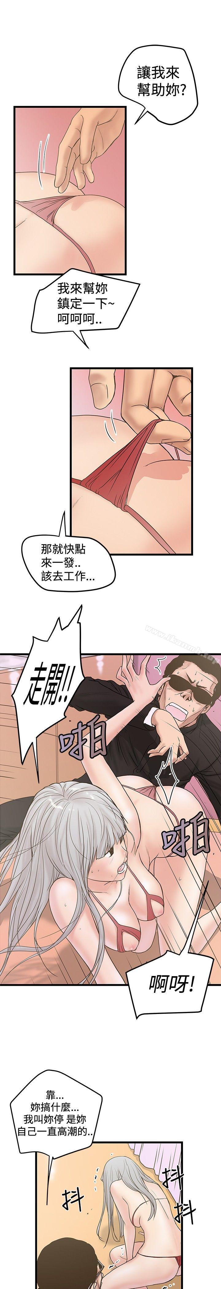 《想像狂熱(完結)》漫画 第22話