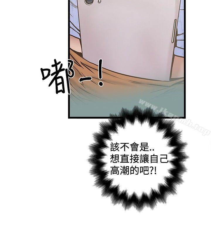 《想像狂熱(完結)》漫画 第22話