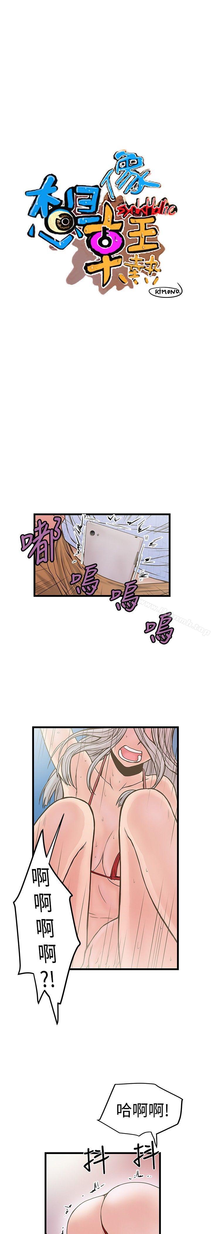 《想像狂熱(完結)》漫画 第22話