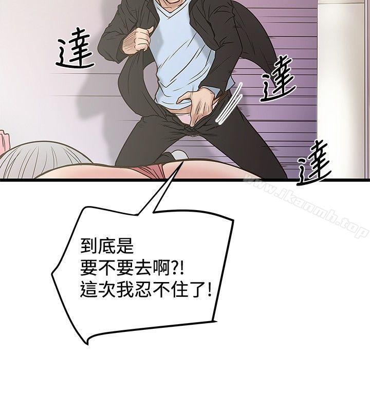 《想像狂熱(完結)》漫画 第22話