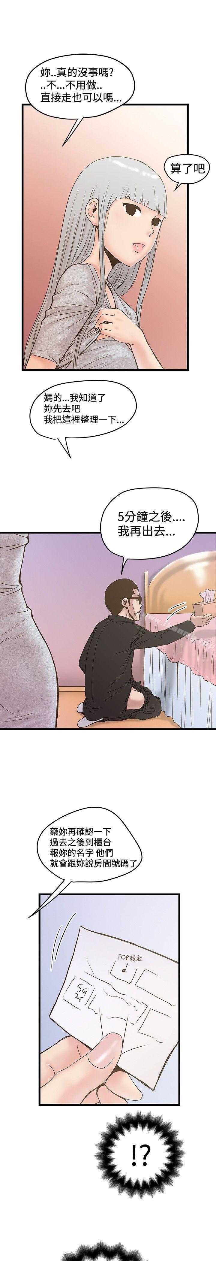 《想像狂熱(完結)》漫画 第22話