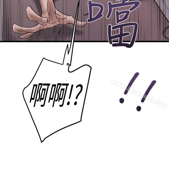 《想像狂熱(完結)》漫画 第23話