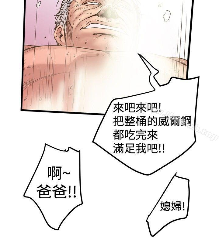 《想像狂熱(完結)》漫画 第23話