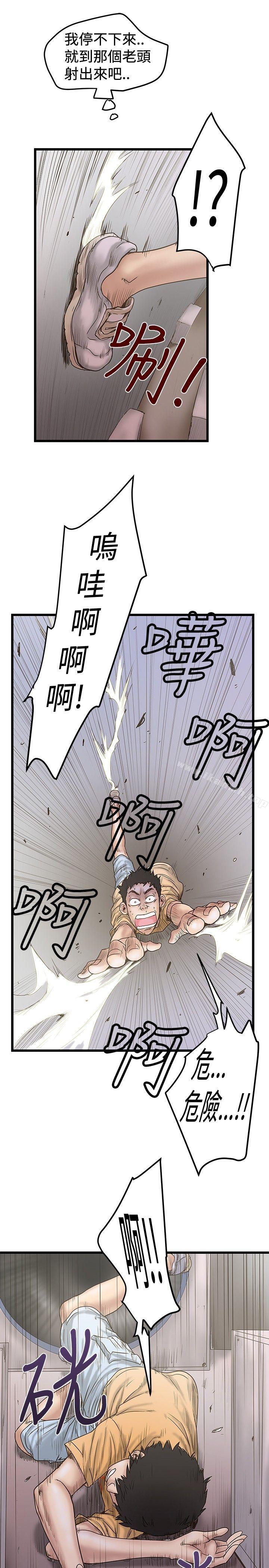 《想像狂熱(完結)》漫画 第23話
