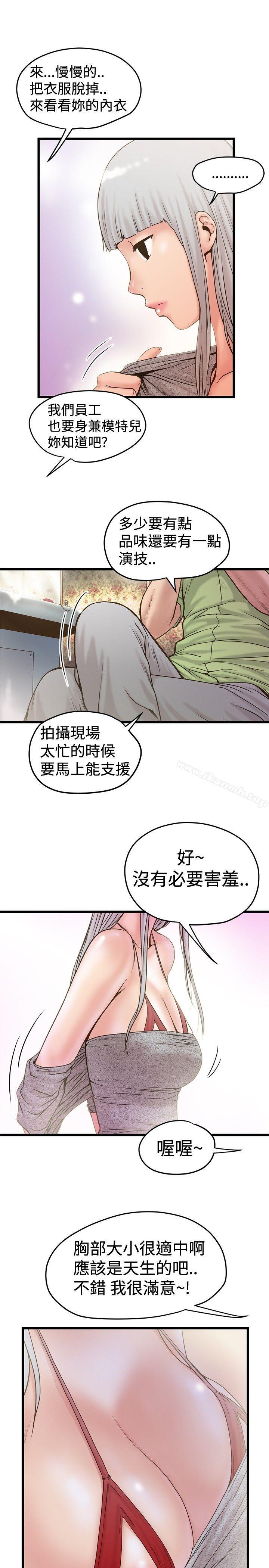 《想像狂熱(完結)》漫画 第23話