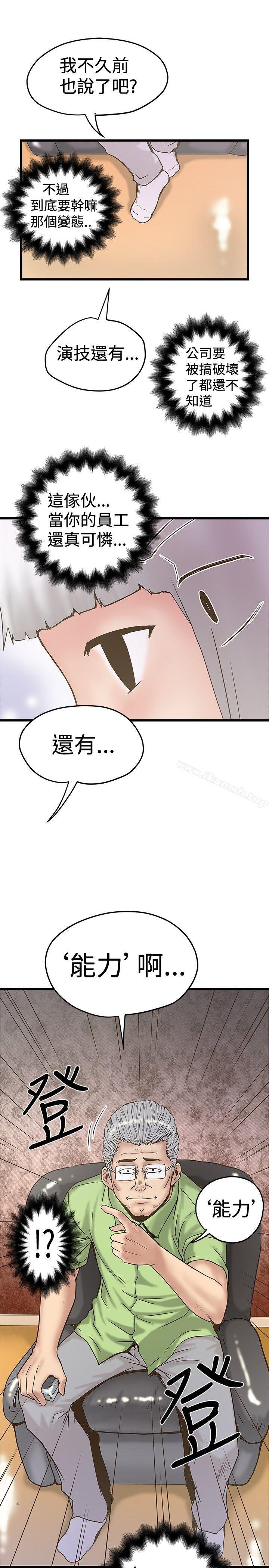 《想像狂熱(完結)》漫画 第23話