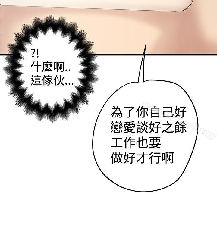 《想像狂熱(完結)》漫画 第23話