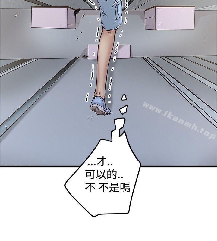 《想像狂熱(完結)》漫画 第23話