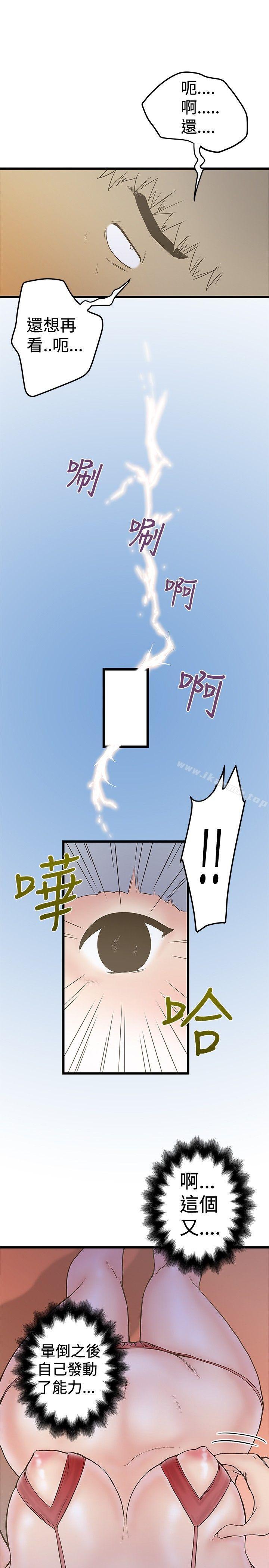 《想像狂熱(完結)》漫画 第23話