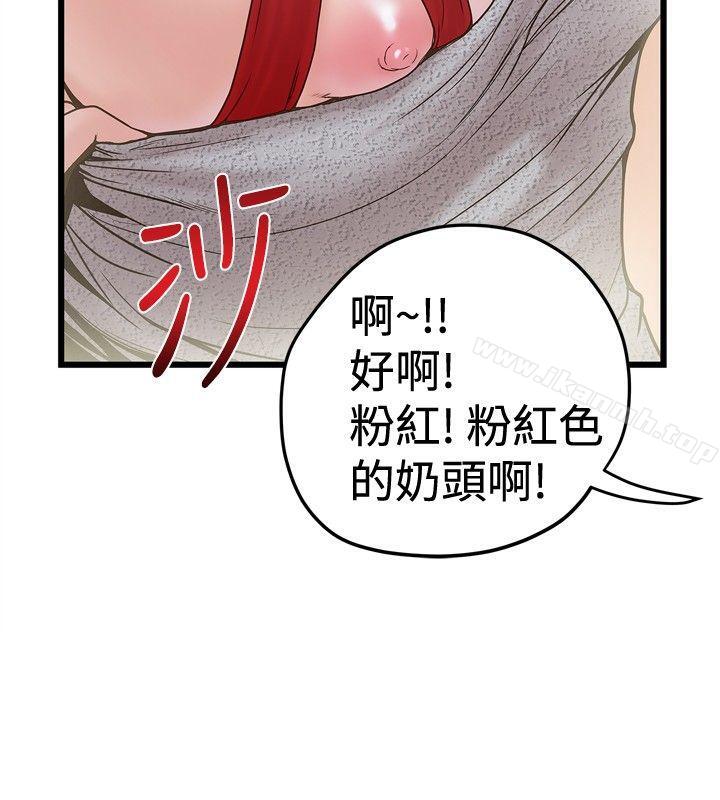 《想像狂熱(完結)》漫画 第23話