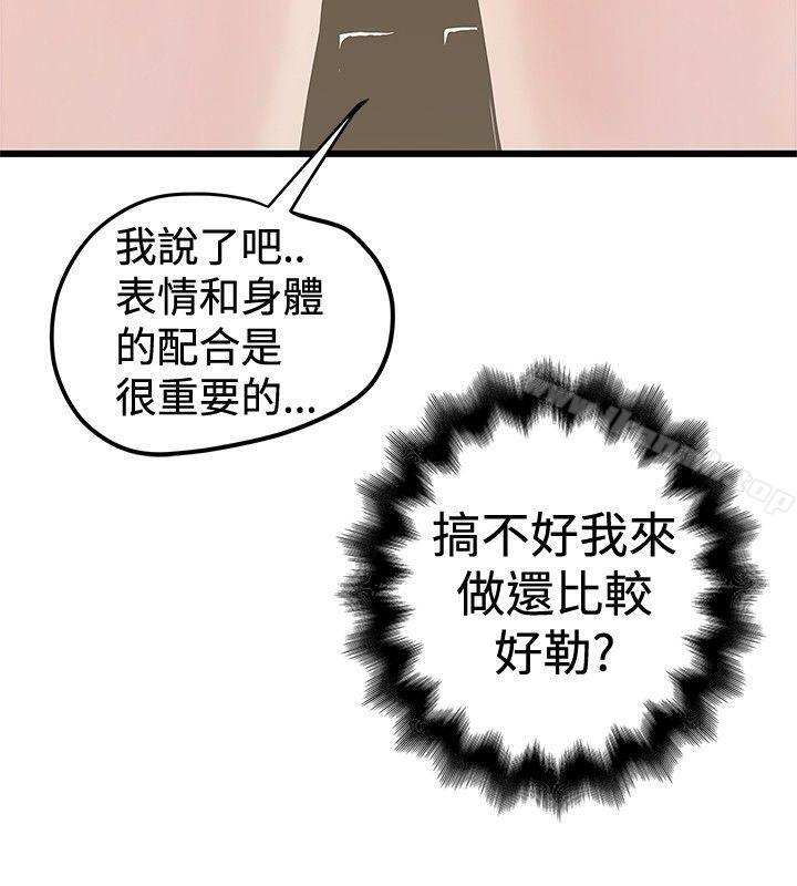 《想像狂熱(完結)》漫画 第23話
