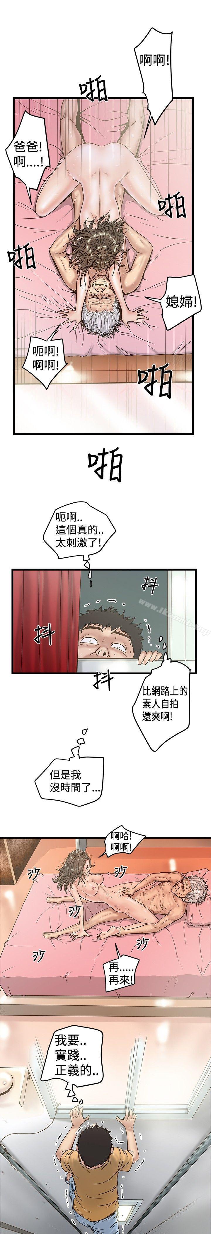 《想像狂熱(完結)》漫画 第23話