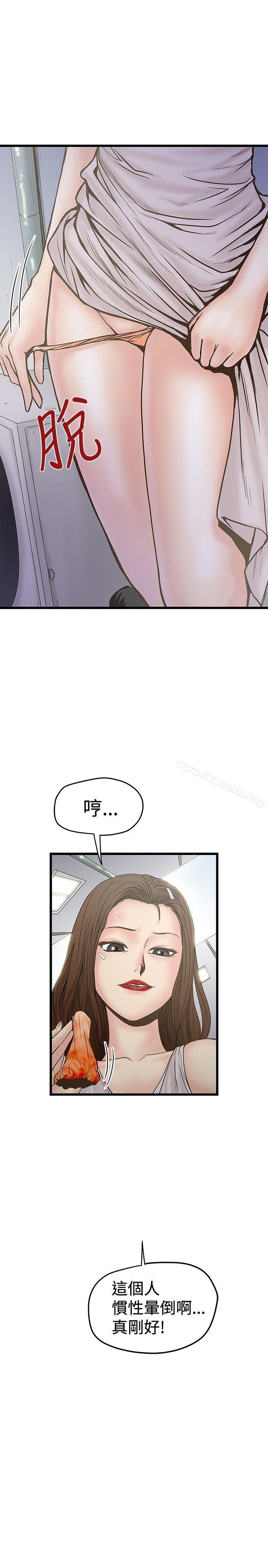 《想像狂熱(完結)》漫画 第23話