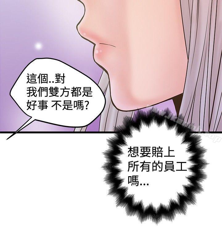 《想像狂熱(完結)》漫画 第23話