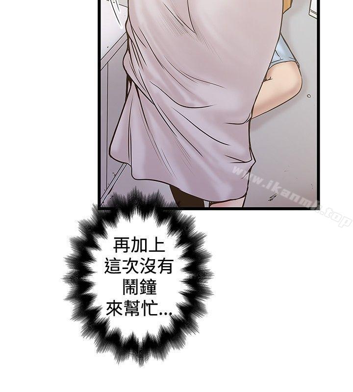 《想像狂熱(完結)》漫画 第23話
